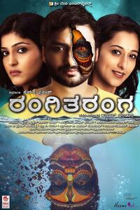 Download Rangi Taranga (2015) Dual Hindi [Hindi ORG-Kannada] UNCUT WEB-DL || 1080p [2.9GB] || 720p [1.4GB] || 480p [500MB]
