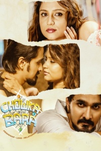 Download Chowkabara (2023) Hindi (HQ Dub) Full Movie HQ PreDvDRip || 1080p [1.7GB] || 720p [850MB] || 480p [300MB]